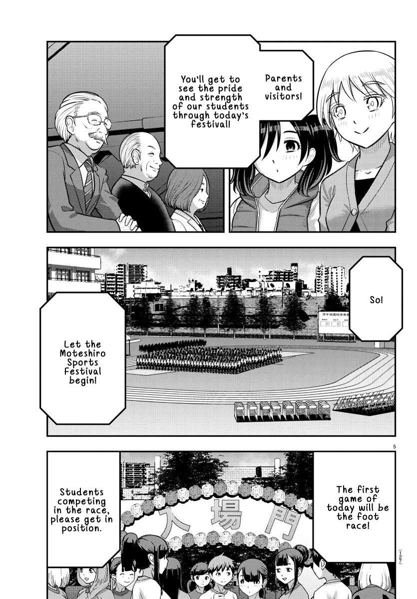 Yankee High School Girl Kuzuhana-chan, Chapter 231 image 05